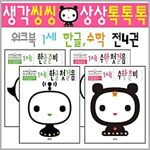  어린이 손바닥 동시 전2권 세트/노트2권 증정
