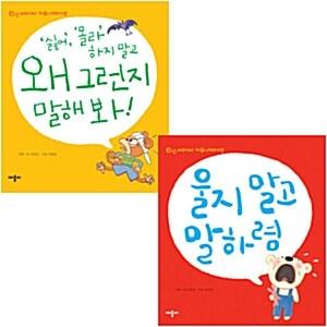  엄마의 여름 방학+아빠의 겨울 방학 전2권 세트/랜덤3종 증정