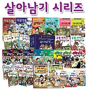  수달 가족 문해력 그림책 1~2권 세트/노트2권 증정