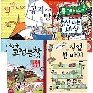 나는 아무나 따라가지 않아요!+싫을 땐 싫다고 말해요 전2권 세트/랜덤2종 증정