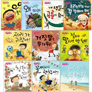  황당하지만 수학입니다 1~10권 세트/아동도서2권+랜덤3종 증정 
