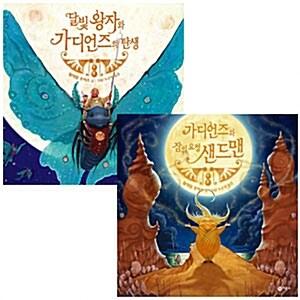  유난히 별나게 나타난 과학 쌤의 유별난 과학 시간 1~2권 세트/노트3권 증정