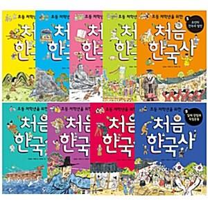  미지의 파랑 1~4권 세트/아동도서 증정