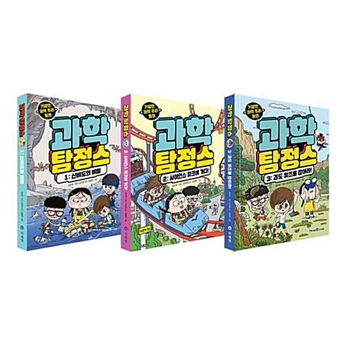  과학 탐정스 1-5권 세트/아동도서+노트 증정