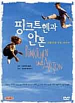  핑크트헨과 안톤