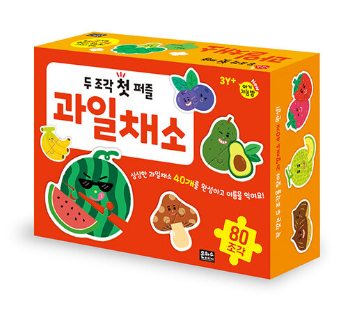  아기지능방 두 조각 첫 퍼즐 : 과일채소