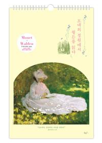  2026년 모네의 정원에서 월든을 읽다 벽걸이달력 (A2)