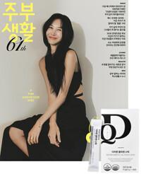 주부생활 B형 2026.10