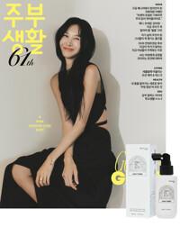  주부생활 A형 2026.10