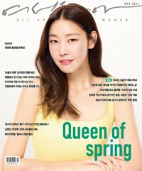  여성동아 A형 2026.10