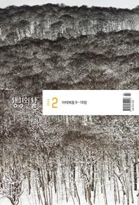 생명의 삶 2026.11 (개역개정판)