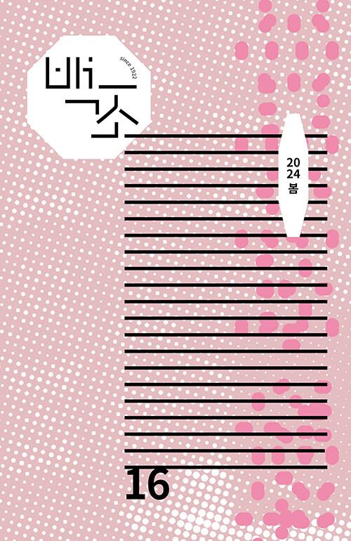  백조 2026.하반기호