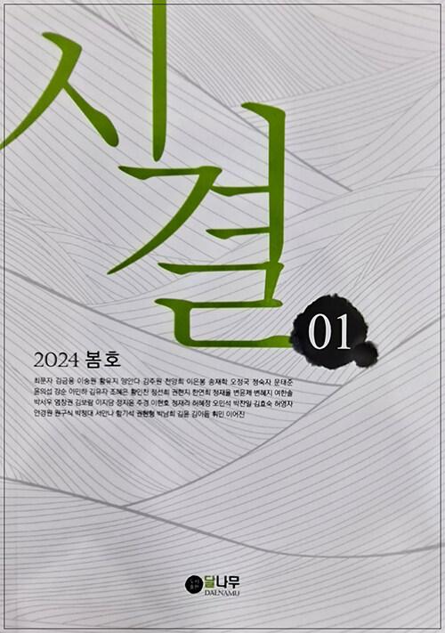  시결 2026.가을