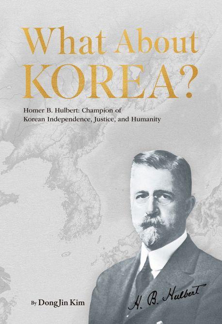  What About KOREA? (Hardcover)