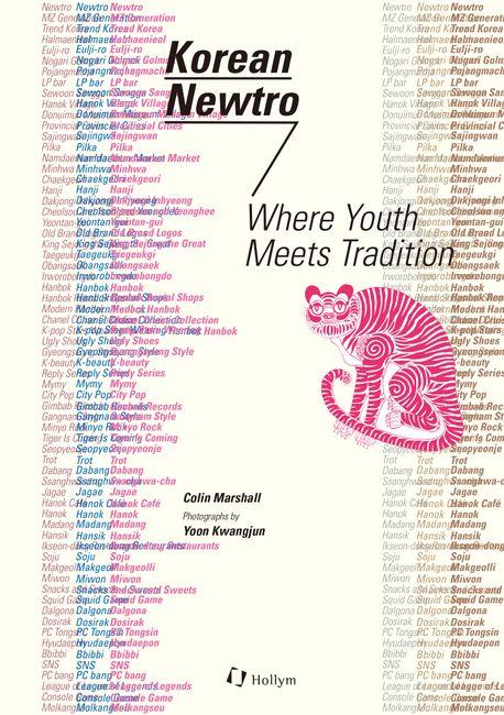  Korean Newtro : Where Youth Meets Tradition (Paperback)