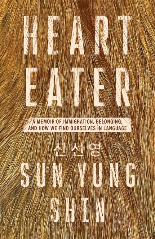  Heart Eater: A Memoir of Immigration, Belonging, and How We Find Ourselves in Language (Paperback)