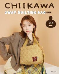 CHIIKAWA 2WAY QUILTING BAG BOOK うさぎver. - 사이즈(약) 높이18×폭26×너비11cm
