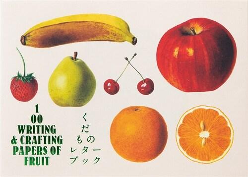 くだものレタ-ブック (Paperback)