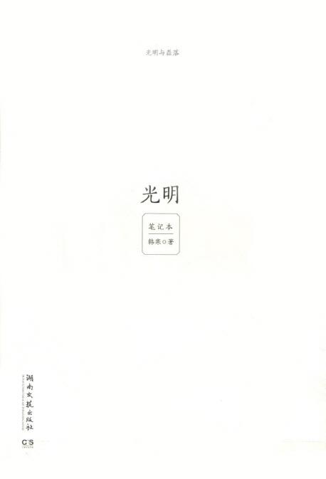 9787540454289