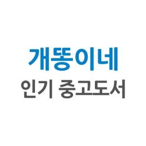  얄미운 아내는 한국인
