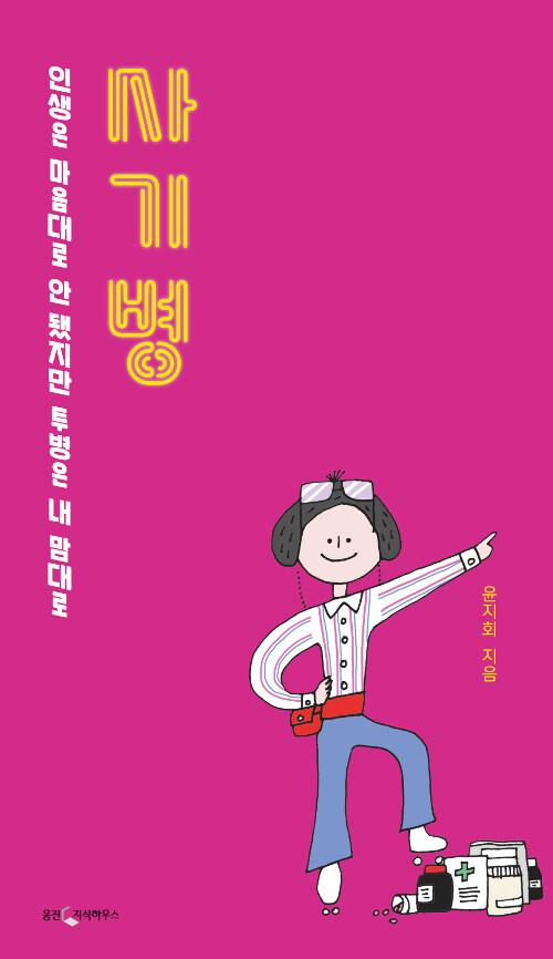  사기병