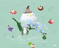  오늘도 해바라기