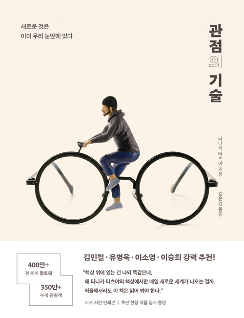  관점의 기술