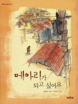 메아리가 되고 싶어요