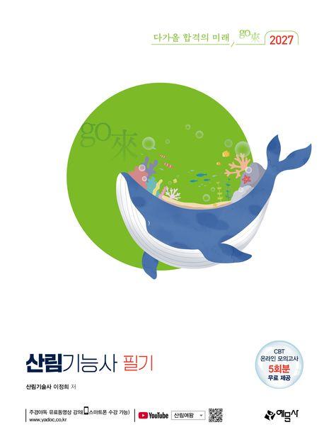9788927462576