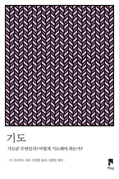  기도
