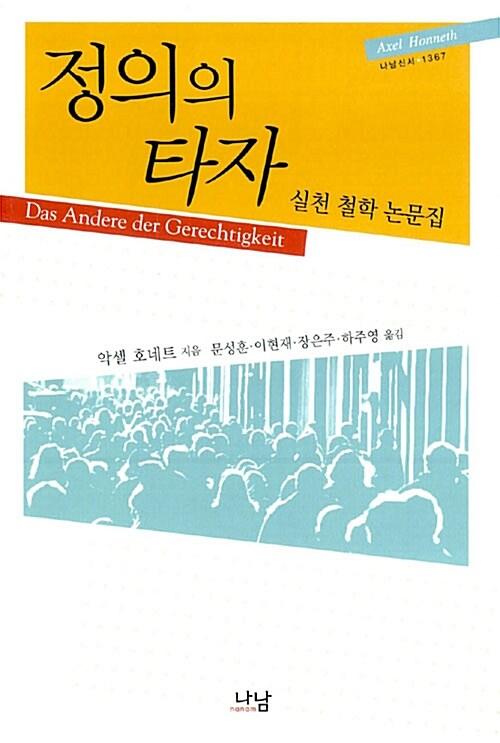  정의의 타자