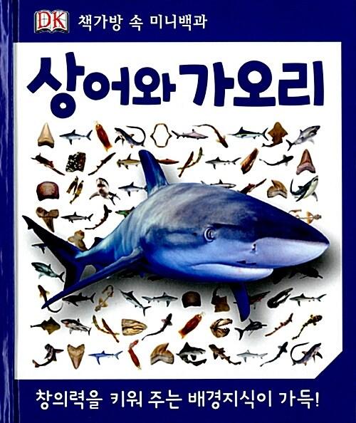 9788930231176