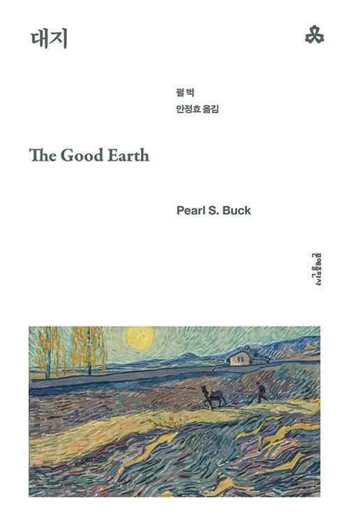 대지