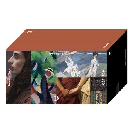  문예세계문학선 D세트 - 전30권