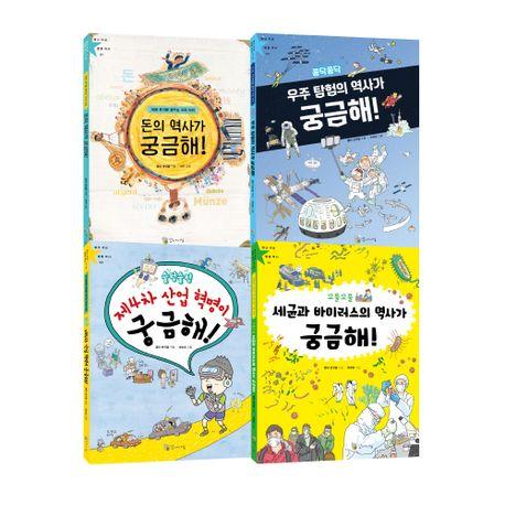  꼬마이실 세상이 궁금해지는 초등 지식 탐험 세트 1 - 전4권
