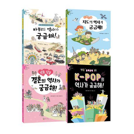 꼬마이실 세상이 궁금해지는 초등 지식 탐험 세트 3 - 전4권