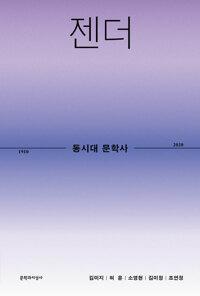  젠더