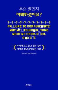 무슨 말인지 이해하셨어요?
