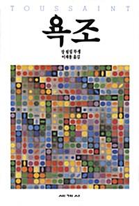9788933830086