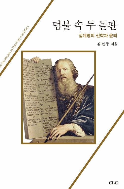  덤불 속 두 돌판