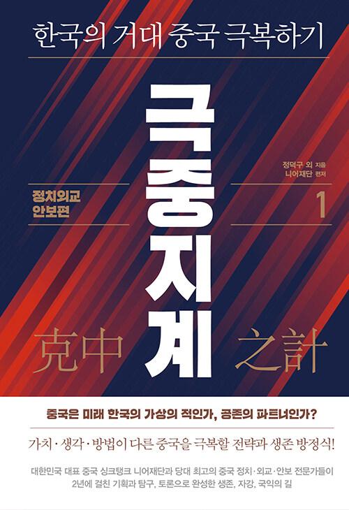  극중지계 1