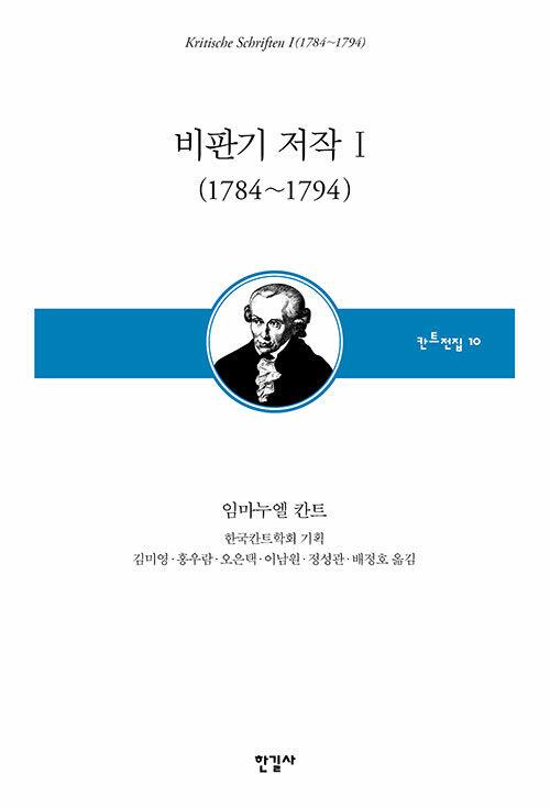 비판기 저작 1