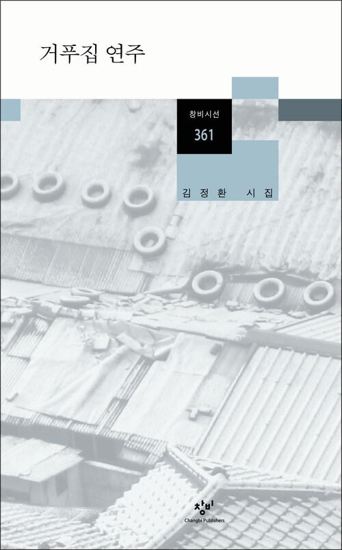 9788936402716