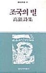 9788936420413