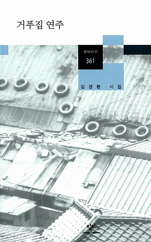 9788936423612