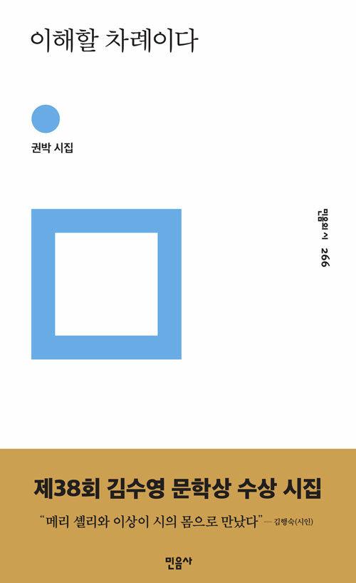  이해할 차례이다