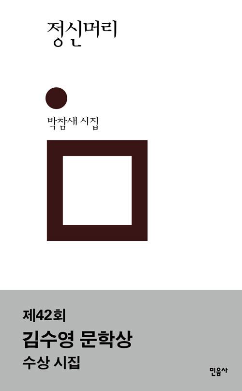  정신머리