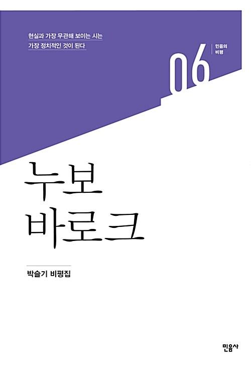  누보 바로크