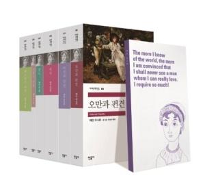  제인 오스틴 선집 세트 - 전6권