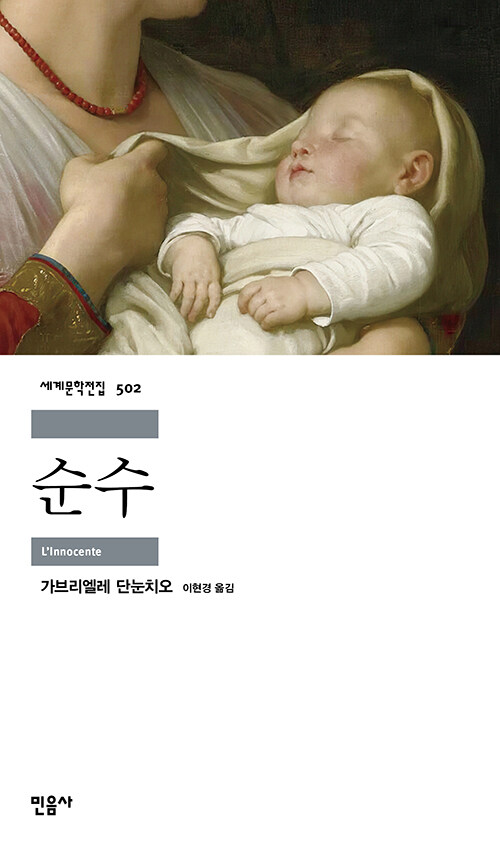  순수